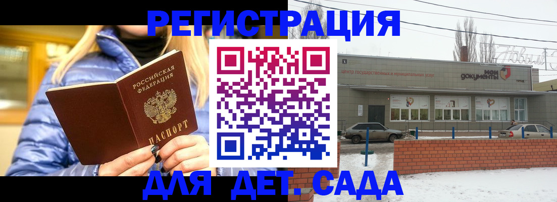 прописка для работы в Петушках