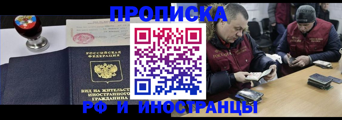 временная регистрация для всех в Петушках